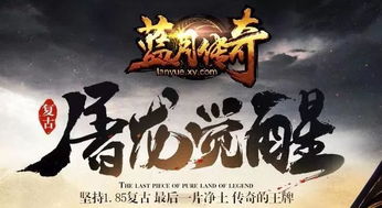 原来1.76传奇私服公益服也可以做的如此清新