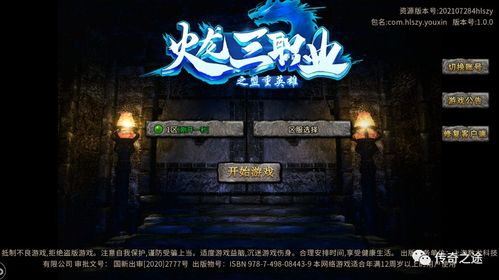 精品传奇 1.76为何就能火这麽多年？