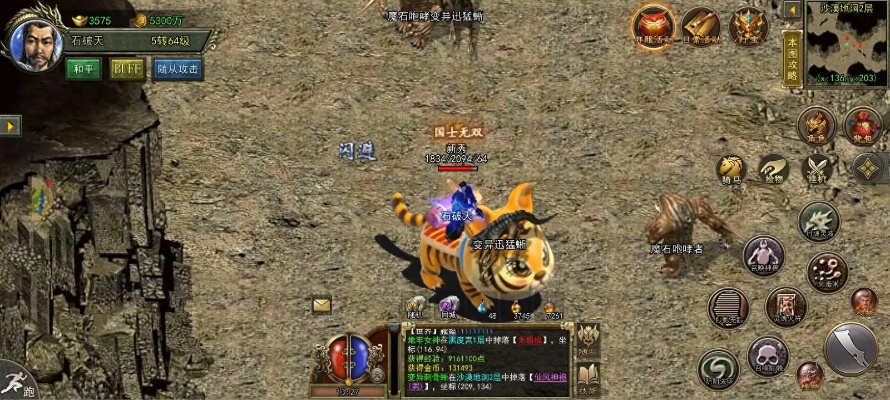 传奇真正的76版中的打金铁粉儿