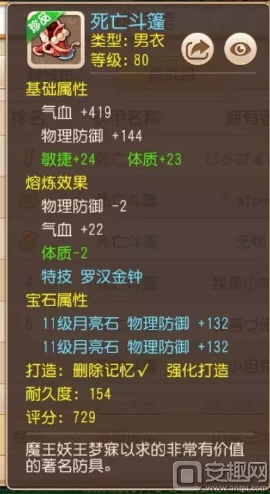 新开1.76精品中一些玩家都热衷刷仙基