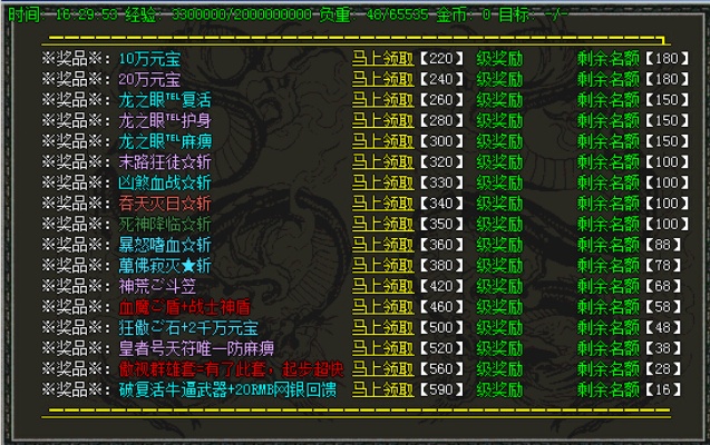 小极品传奇1.76攻沙时间调整