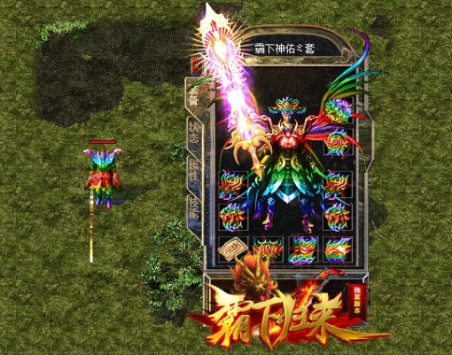 精品传奇1.76-里的绿宝石有什么用