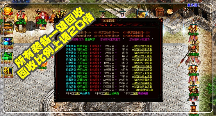 新开1.76精品传奇这款游戏在记得那存在多传奇，你还记得吗？