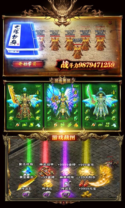 细数1.73复古传奇使人吐血的恶行