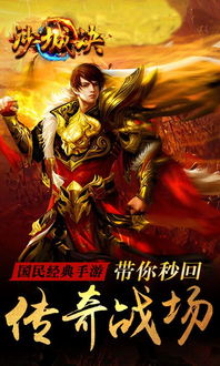 传奇私服精品1.76中大部分玩家都钟爱刷仙基