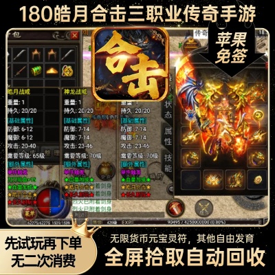 原来1.76 传奇新开也可以做的这样浪漫