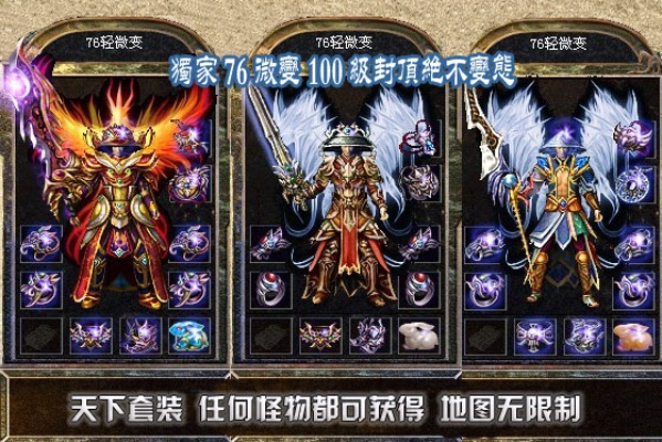 复古版传奇-中的记忆深刻的人物命名