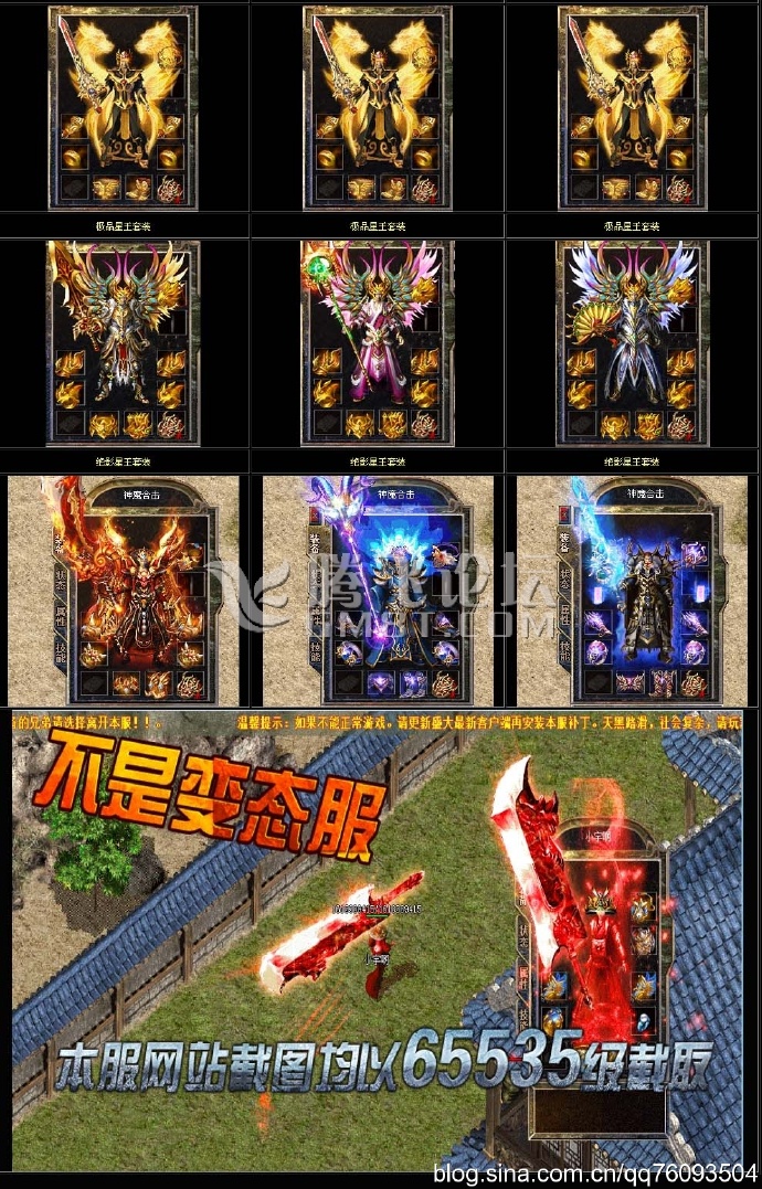 什么原因老玩家都热衷1.76复古传奇呢？