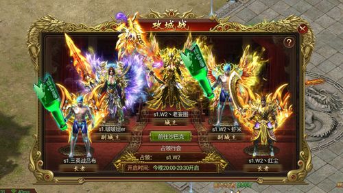 传奇76如何完成交易怎么看地图
