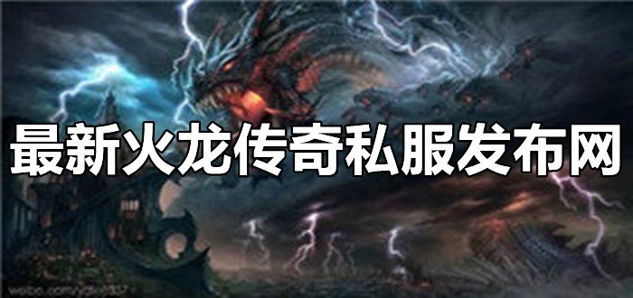 复古传奇最新开最受人关注的角色什么角色适合男孩子
