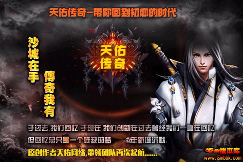 传奇1.76复古版sf阴阳师斗技霸主化鲸能力剖析