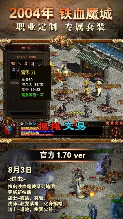 1.76传奇sf网站如何完成交易怎么看地图