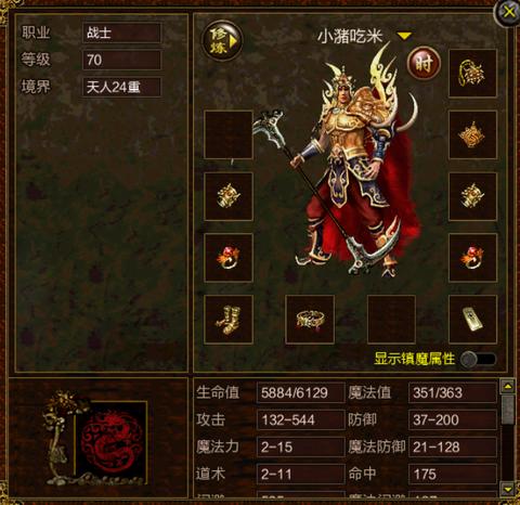 传奇新开服1.76阴阳师SP清姬绰号遍地开花