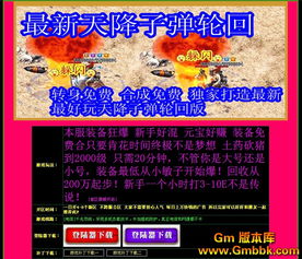 176复古精品传奇神武手游驱鬼宝宝推荐