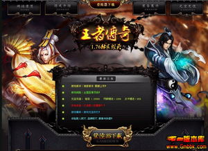 1.76新版本传奇级以下玩家升级方法新人任务有什么