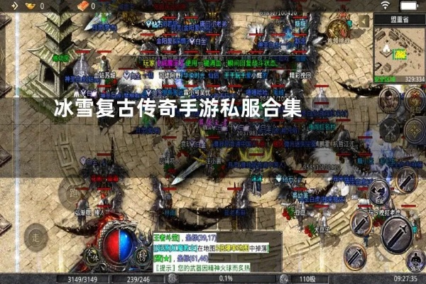 3点证明传奇为何很不容易避免1.76传奇sf精品