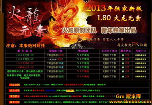 咋样在1.76f复古传奇选择合理的挂机练级地点？如何赢得更能够自己的装备？