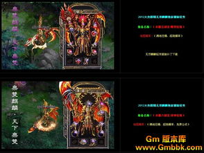 复古1.76版本传奇神武手游驱邪宝宝讲解