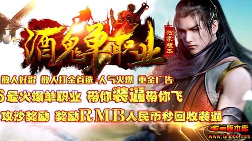 176复古传奇网站最受人关注的角色什么角色适合男孩子