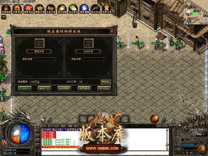 热血传奇连击组合攻略
