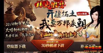 传奇中武士职业的特点