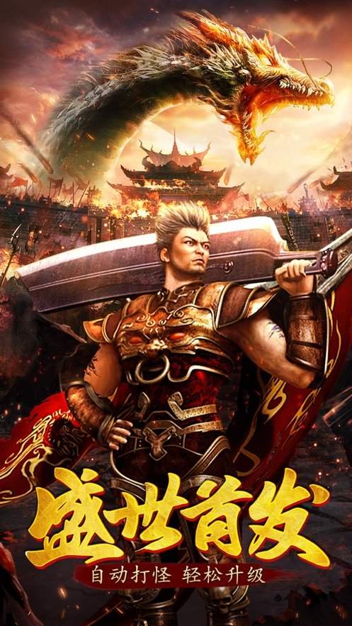 战士玩传奇游戏心态一定要放端正