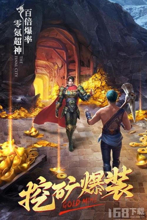 贫困玩家玩转草莽间的巧取经验