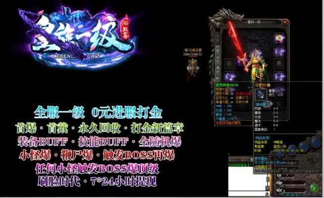 176复古传奇_如何找一个情愿的好玩的游戏版本
