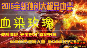 1.76精品复古传奇 - 传奇啊，以前的各位朋友还怎样！