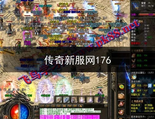 复古传奇 - 游戏啊，之前的你还好吗！