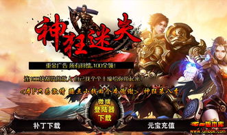 76原始传奇咋样战队