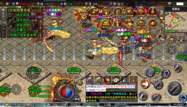 176大极品中-先前捡到的那些逆天装备