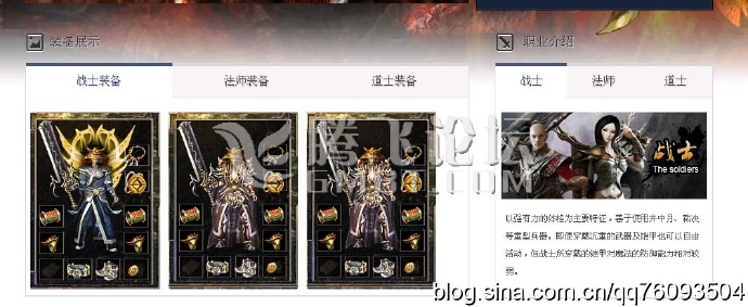 复古1.76传奇私服之顺利获取重甲服装