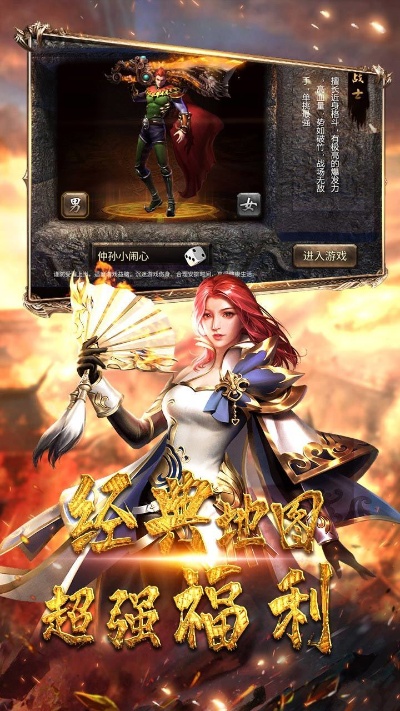 传奇私服1.76复古小极品封魔谷怎么走