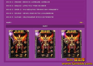 1.76复古版传奇中-平常掉下来的那部分变态装置