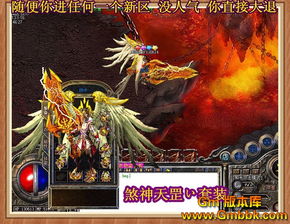 传奇1.76金币版这款游玩在2001年夏天有多游戏，你还记得吗？