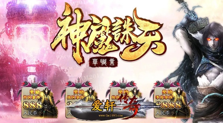 1.76复古传奇古传奇：脑洞大开的猜测，兴许这些年你们都被骗了