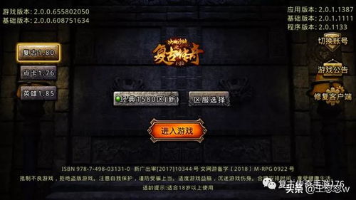 我的1.76金币复古传奇sf旅途