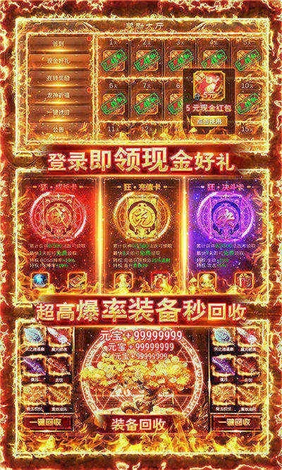 1.76传奇复古赚钱心得