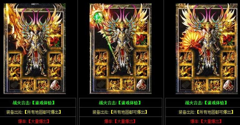 传奇私服1.76精品-中砸装备的秘诀，垫刀到底有没有用？