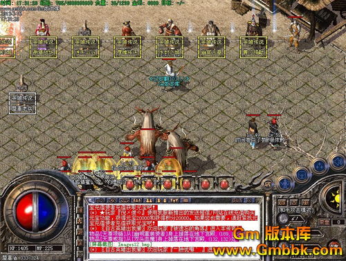 传奇私服1.76版-还记起那时一批人么。
