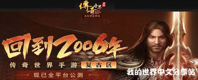只有1.76复古传奇好玩的-老骨灰才了解的秘密，MB戒的来自！