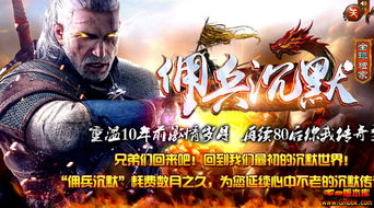 176大极品中大部分游戏玩家都热衷刷仙基