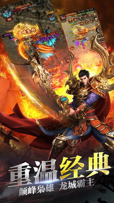 1.76复古传奇网页-还想得起那时玩家么。
