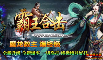 大概是官方经典，还是1.76金币复古版传奇经典