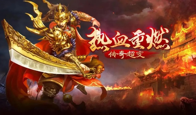传奇1.76复古新开网投放巨额广告，真的能赚回本吗？