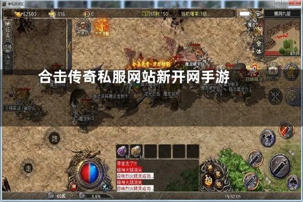 1.76传奇单机版什么原因能火这麽多年的？