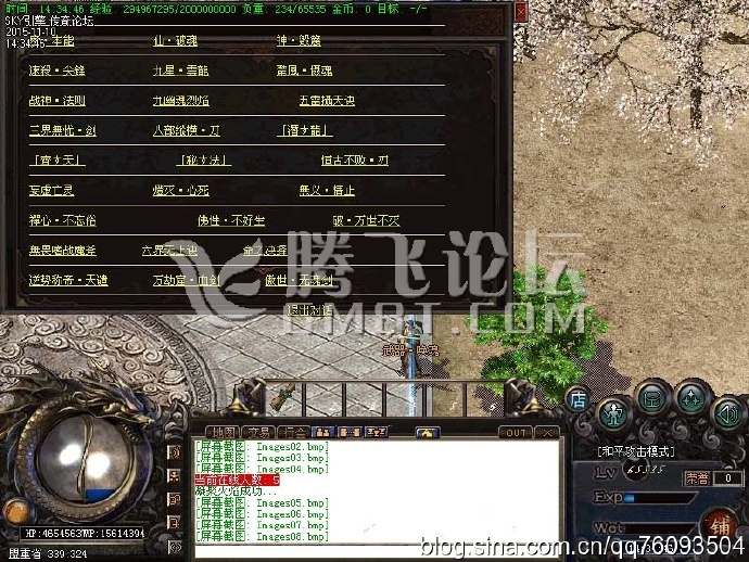 1.80传奇长久-中的不敢问津的人物称谓