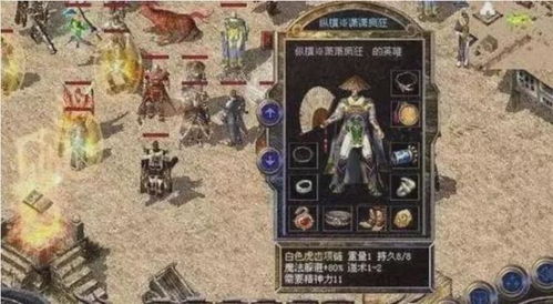 传奇私服1.76昆仑精品为何一味的能火这样久？