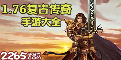 曾原来原因这两点，1.76传奇极品+10直到现在到现在还没有停业
